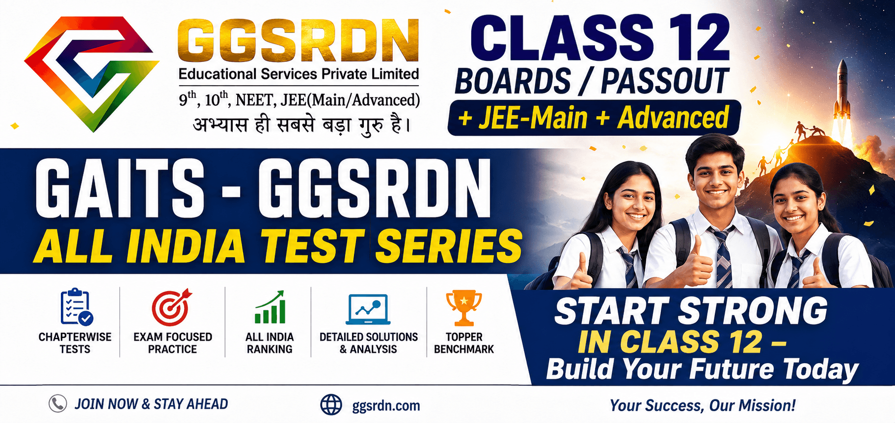 Class XII / XIII (Appearing & Passout): JEE Main & Advanced 2027